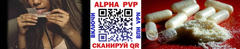 цены наркотик  Арзамас  APVP VHQ 