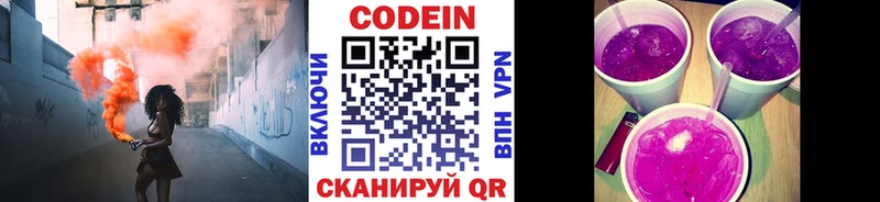 Кодеиновый сироп Lean напиток Lean (лин)  дарк нет формула  Арзамас 