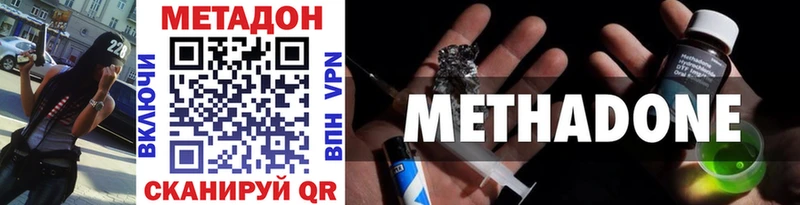 МЕТАДОН methadone  Арзамас 